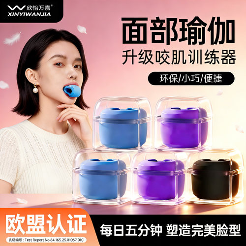 【欧盟认证】塑造完美脸型