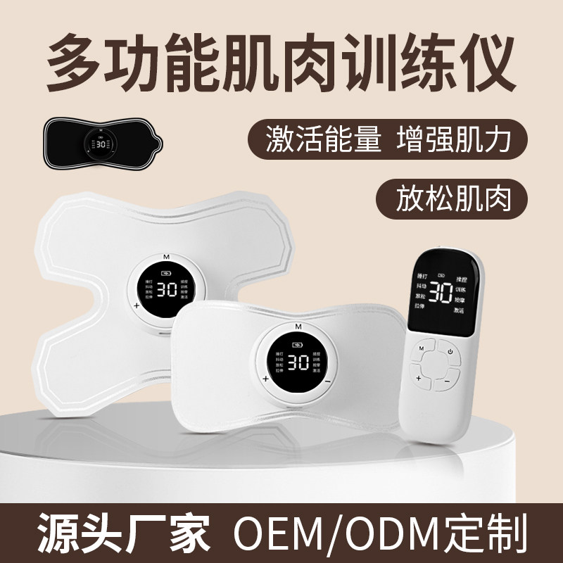 肌肉训练电刺激仪康复器双脉冲智能按摩贴片器颈椎腰部背部锻炼仪,个人护理/保健/按摩器材,MINI按摩器/按摩贴,淘宝优惠券,粉丝福利购,淘宝优惠卷