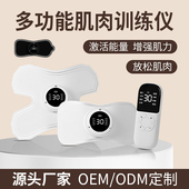 肌肉训练电刺激仪康复器双脉冲智能按摩贴片器颈椎腰部背部锻炼仪
