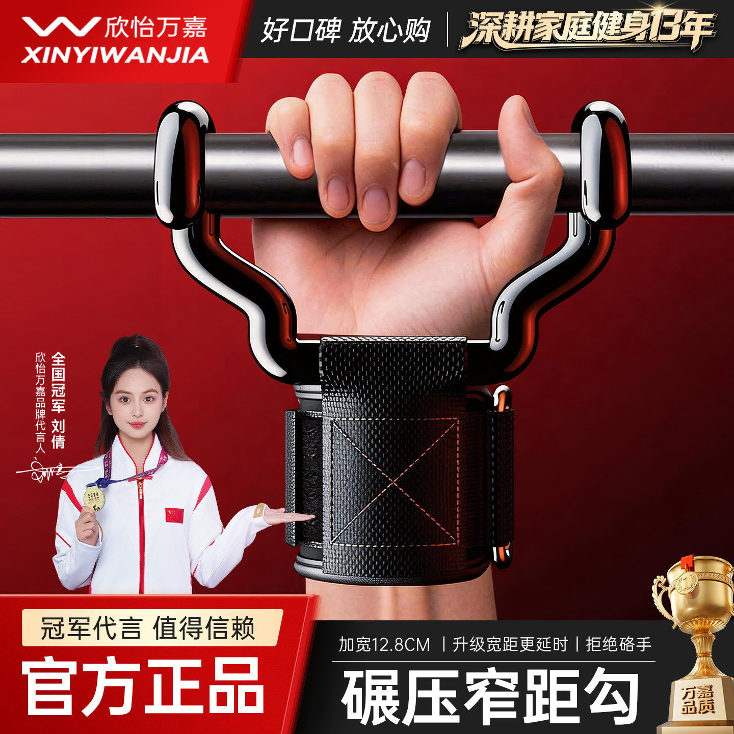 加宽加粗助力钩引体向上健身护腕握力钩吊单杠辅助器牵引拉伸挂钩