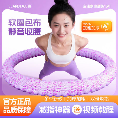 欣怡万嘉静音呼啦圈成人女不夹肉