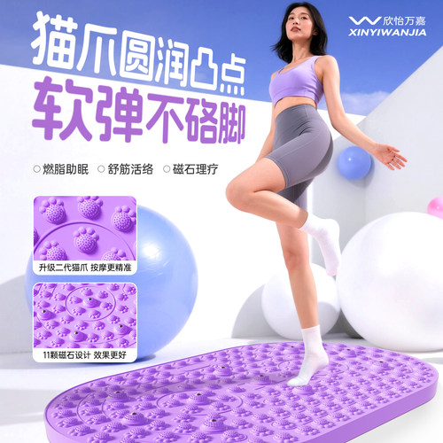 ⭐磁石按摩⭐液态软硅慢跑指压板