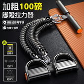 脚蹬拉力器男士 多功能中老年瘦肚子神器健身器材家用腹肌训练伸卷