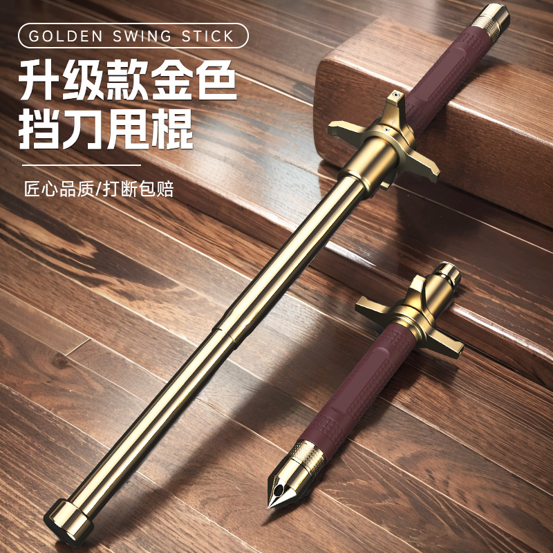 迷你甩棍合法伸缩自卫防身打狗棒