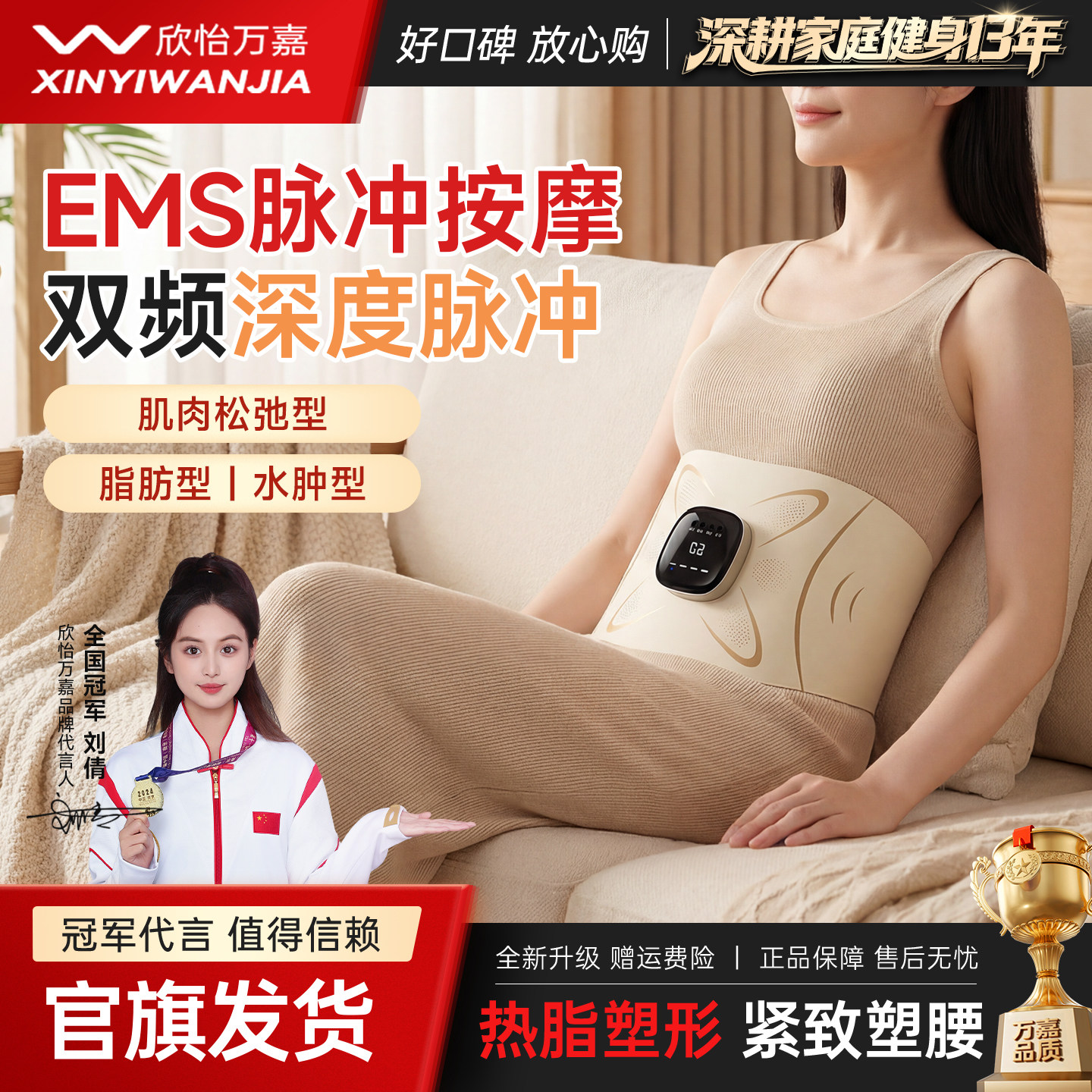 全燃美塑仪EMS微电流健身按摩塑形腰带减脂肪瘦肚子神器甩脂腰带