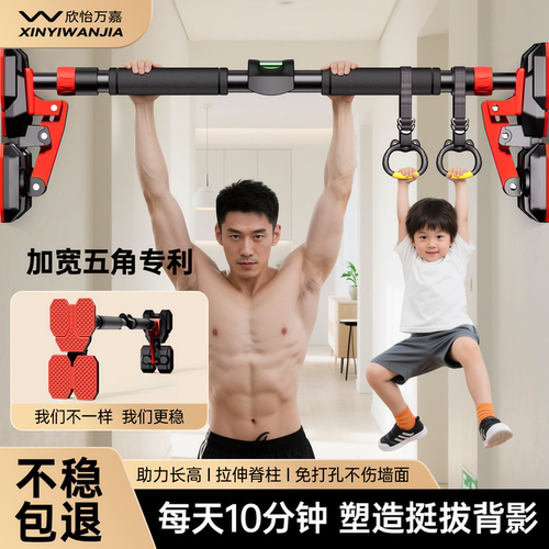 ⭐升级加宽五角受力⭐家用单杠