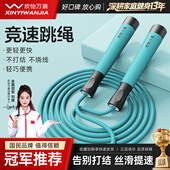 万嘉跳绳儿童小学生专用轴承竞速跳绳专业绳子不打结中考考试提速