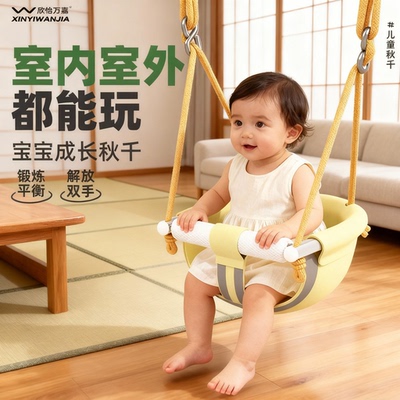 欣怡万嘉儿童室内吊床宝宝吊椅