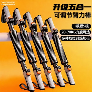 臂力棒40KG30男士可调节弹簧握力棒臂力器胸肌训练手臂官方旗舰店