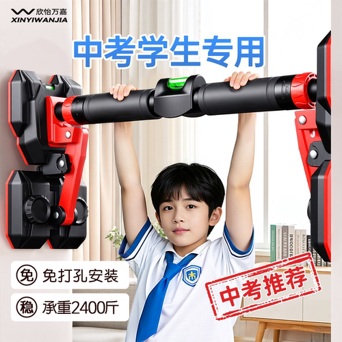 专为中考学生设计-拉伸长高单杠