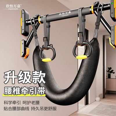 【升级款】腰椎牵引器单杠吊杆突