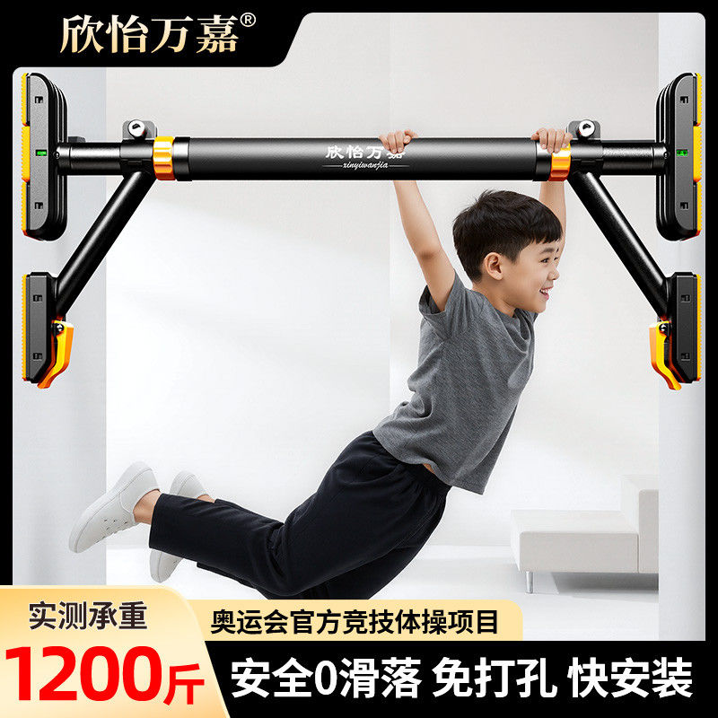 欣怡万嘉拉伸长高神器单杠免打孔