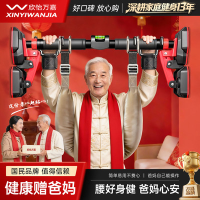 【健康赠爸妈】舒适拉伸爸妈心安