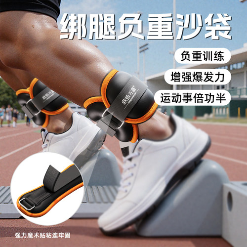 5公斤沙袋专业负重绑腿部训练环4