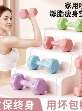 欣怡万嘉六边型哑铃女士健身家用