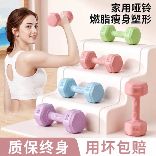欣怡万嘉六边型哑铃女士健身家用