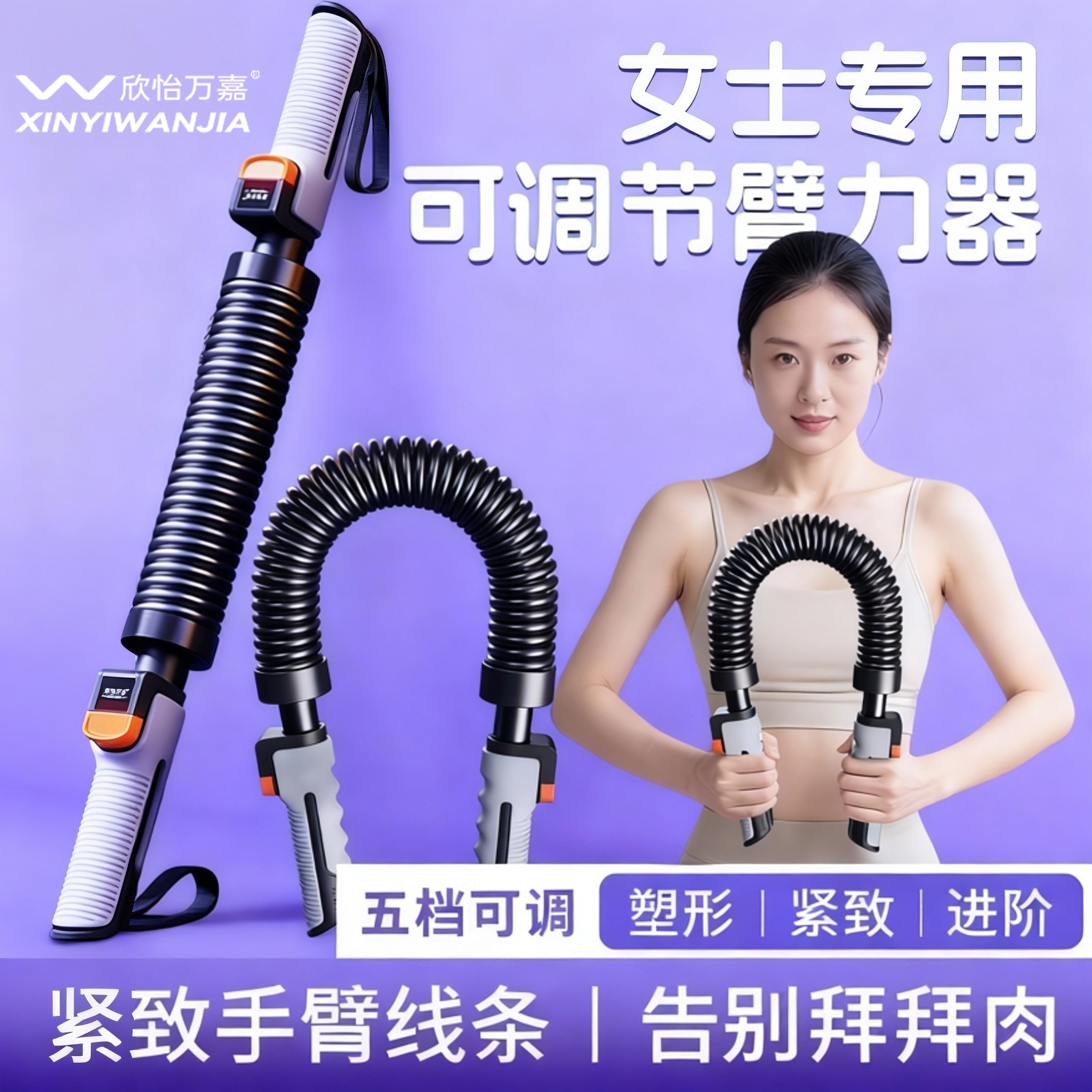 臂力棒30公斤可调节女士训练器