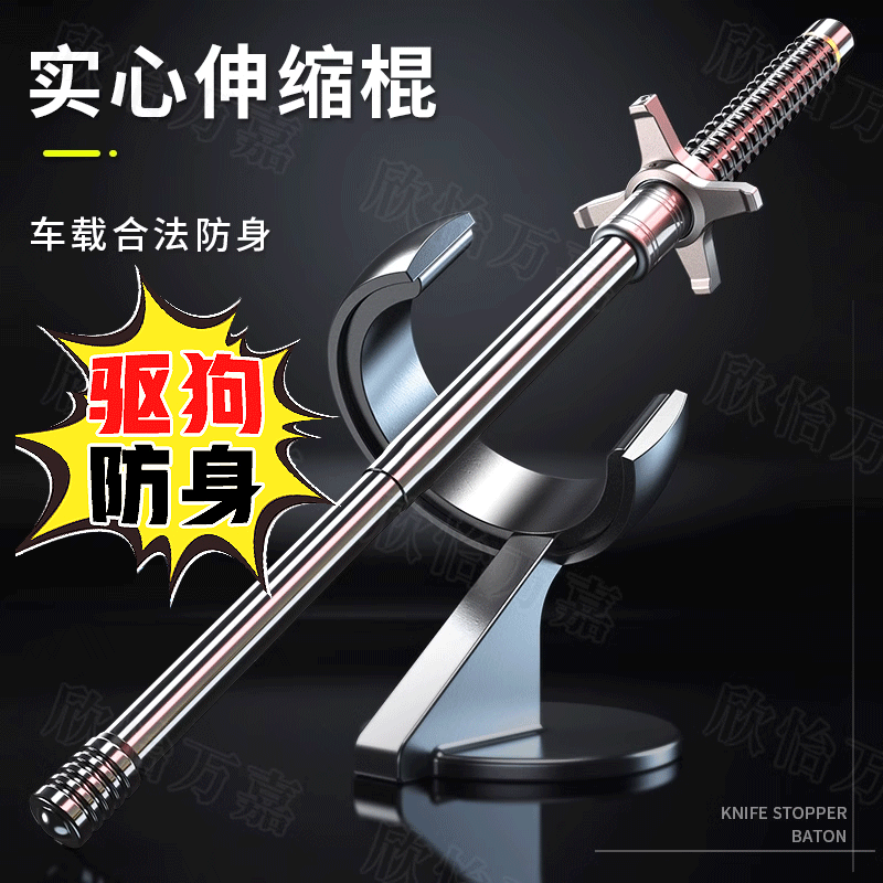 狗打棍甩棍合法车载防身武器甩棒实心驱狗伸缩摔棍收缩辊防狼棍子