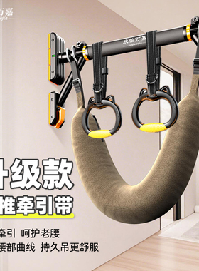 腰椎牵引带吊单杠家用室内引体向上吊带腰间椎盘突出腰突吊杠拉伸