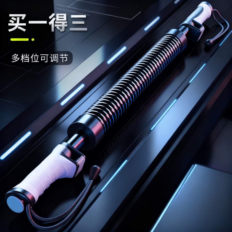 新型可调节男士臂力棒握力训练器