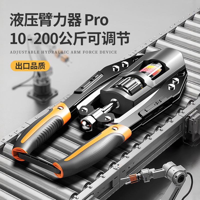 【升级新款】液压臂力器可调节用