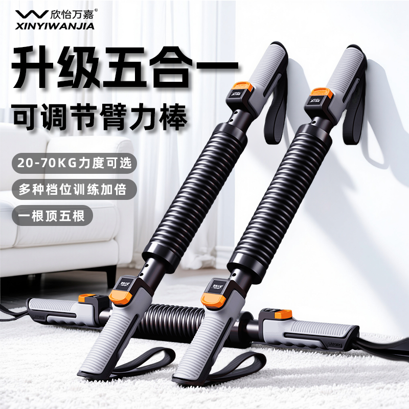 欣怡万嘉男士可调节臂力棒40公斤