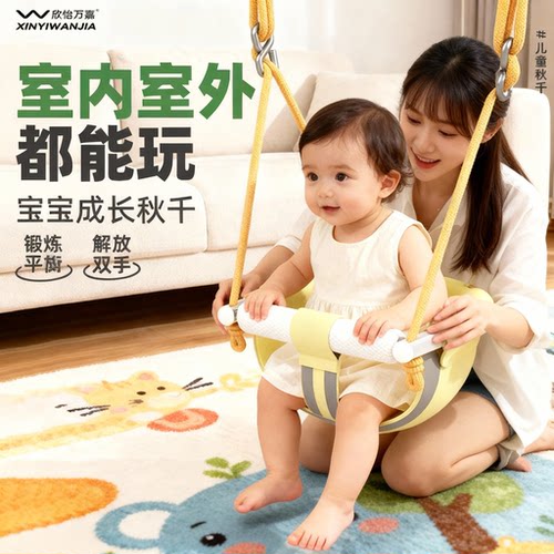 欣怡万嘉儿童室内吊床宝宝吊椅