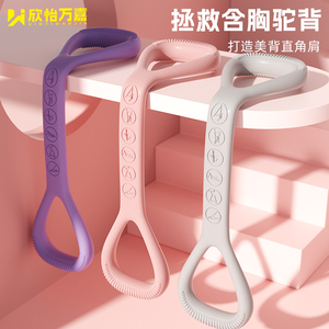 8字拉力器女开背弹力带拉力绳家用健身瑜伽拉伸拉背拉筋练背神器