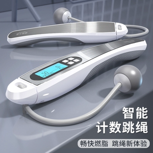 无绳跳绳健身减肥运动款男智能电子计数专业燃脂女生跳神专用绳子