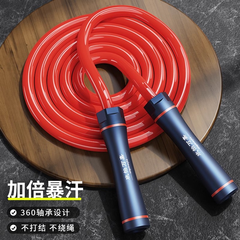 欣怡万嘉减肥负重跳绳PVC加重