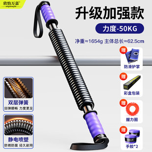 臂力棒男士臂力器手臂力量训练弹簧握力棒40公斤/50锻炼胸肌家用