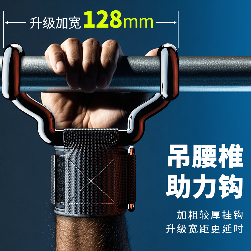 引体向上助力钩吊单杠辅助器