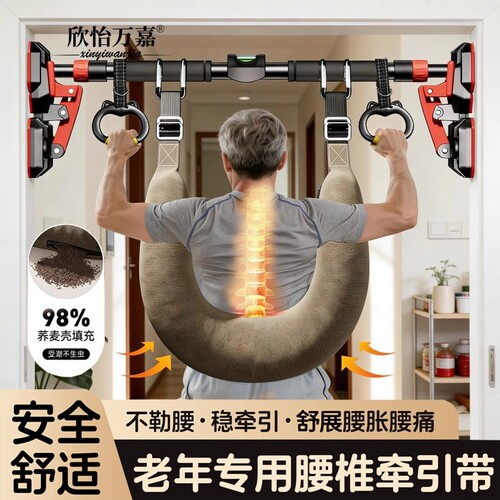 【专为老年人设计】升级款牵引带