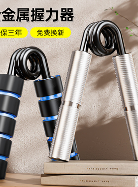 万嘉专业级握力器男士高级100kg公斤重型金属练手力手劲器材训练