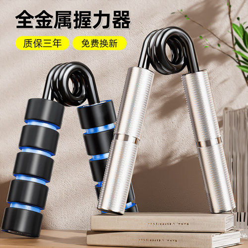 万嘉握力器男士专业练手力高端训