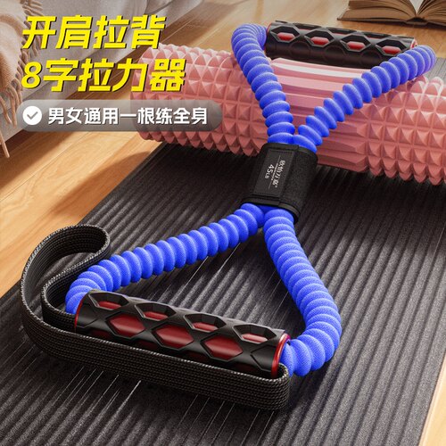 加粗款8字拉力器20磅拉背开肩带