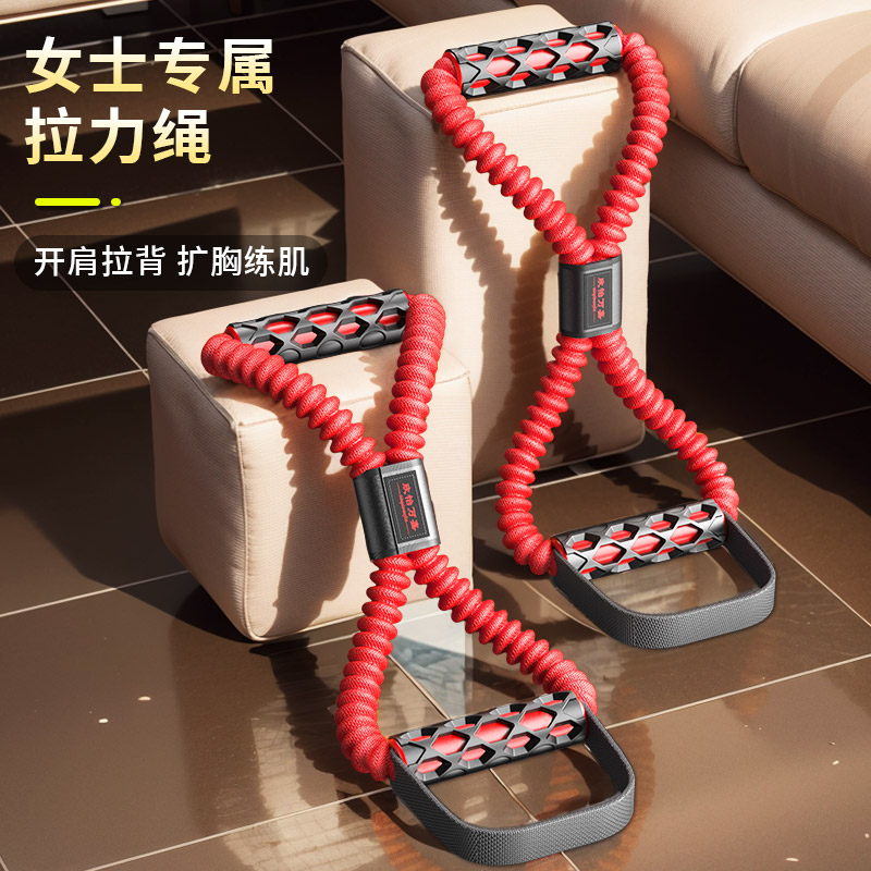 8字拉力拉力绳开肩美背