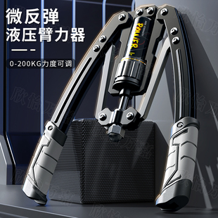 可调节液压臂力器男士 臂力棒家用训练健身器材锻炼胸肌手臂练臂肌