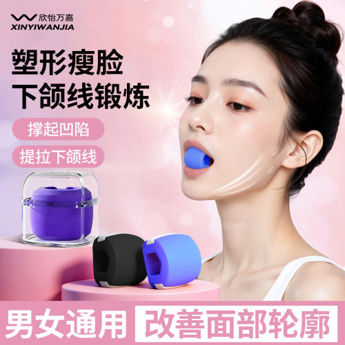 【母婴级咬肌训练器】提拉下颚线