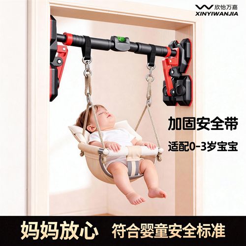 专属0--3岁婴儿宝宝吊椅秋千单杠
