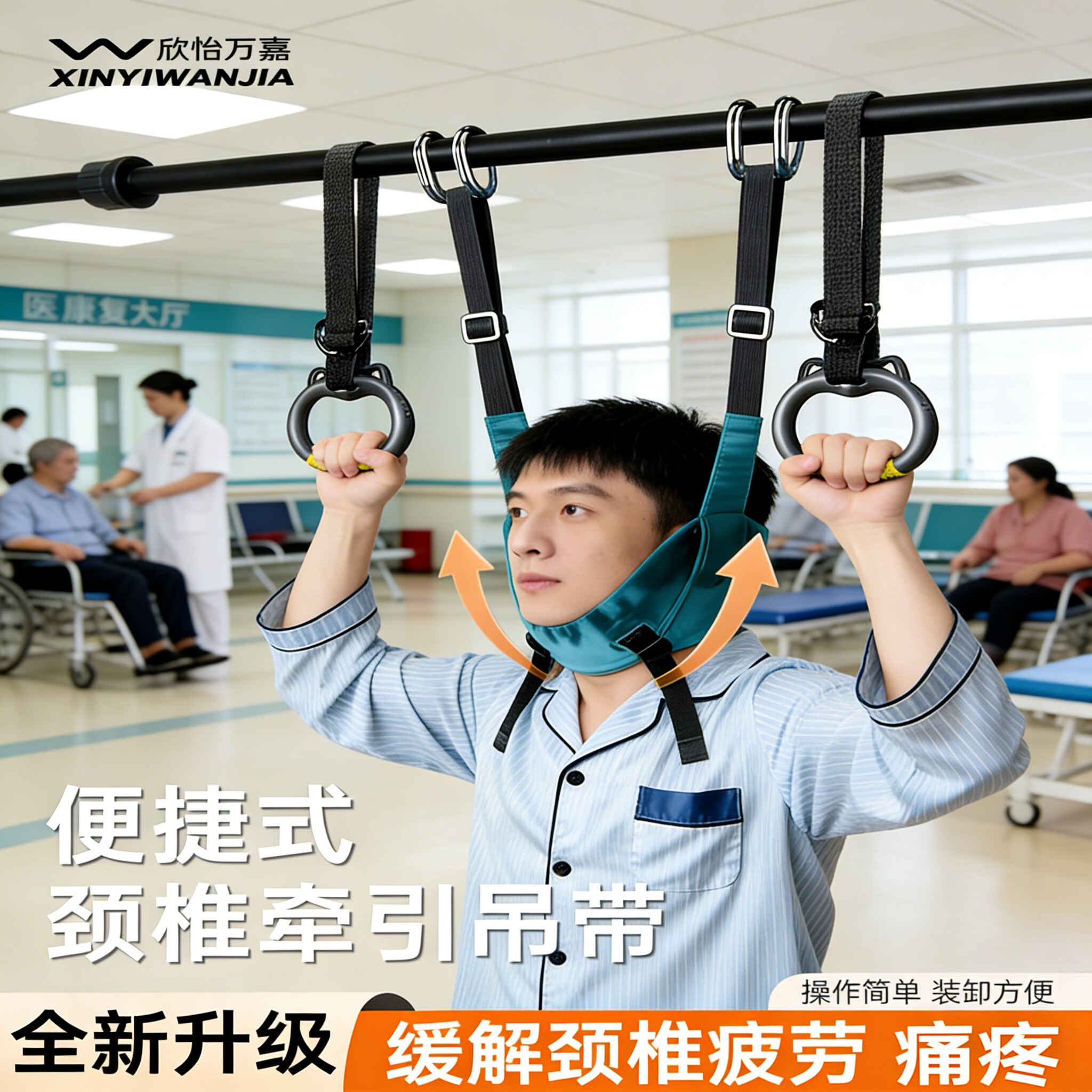 【全新升级】颈椎牵引带颈部拉伸