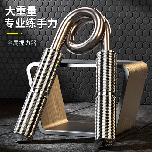 欣怡万嘉重型500磅750握力器550