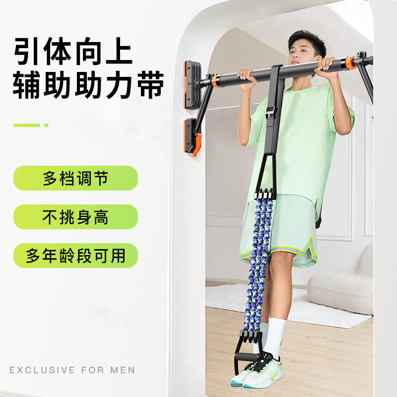 助力带引体向上单杠室内初中生中考家用辅助训练器男士健身弹力绳