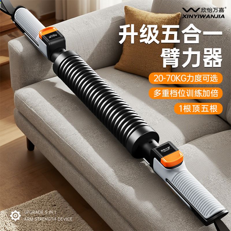 臂力棒五档可调节男士家用臂力器