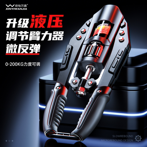 液压200KG臂力棒微反弹男士家用