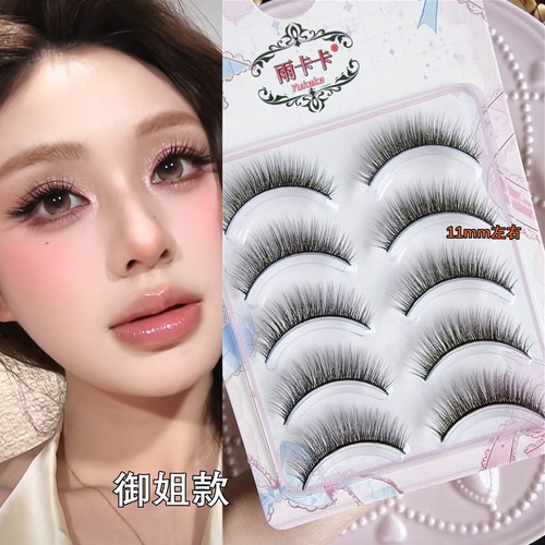 御姐亚裔浓密假睫毛千金狐媚仿真