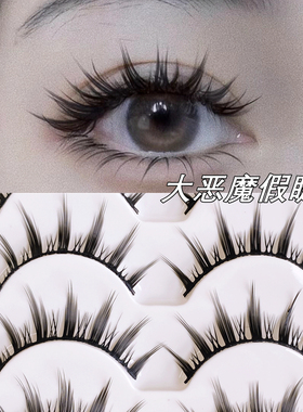 5对大恶魔芭比假睫毛浓密尖尾漫画双眼皮眼睫毛卷翘日系仙子COS