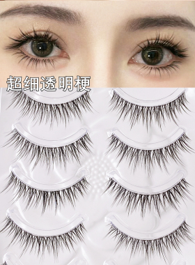 1008透明梗自然假睫毛漫画仙女猫耳素颜芭比翘浓密眼睫毛一片式