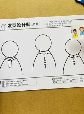 幼儿园美术大画册2岁涂色书两岁创意学画宝宝早教简笔画0-3-4-6岁画册幼儿童学画画描红本涂鸦蜡笔临摹填充色书绘画大全小孩启蒙画