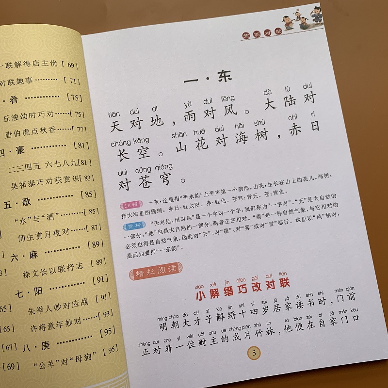 96页 可扫码看视频